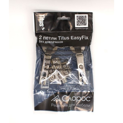 Комплект Titus B-Type EasyFix без доводчиков (к-т из 2 шт). арт.248-0203-050-DIY